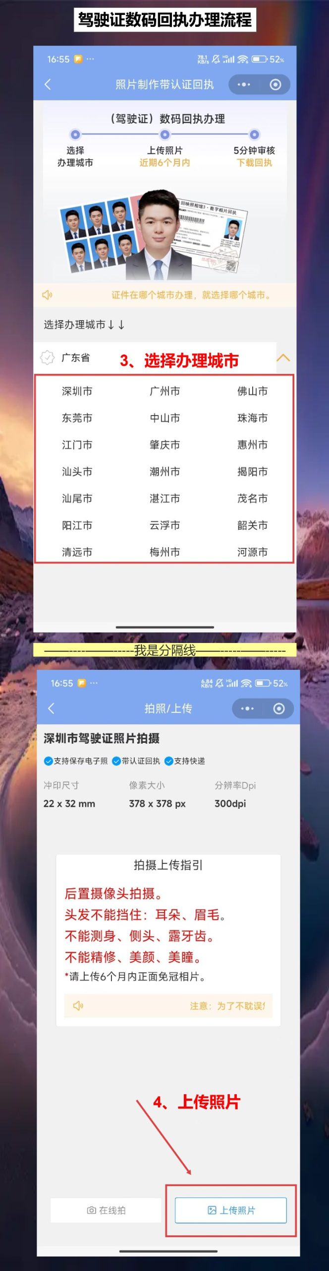 汕头驾驶证照片回执线上办理,在外做生意不用特意飞回汕头