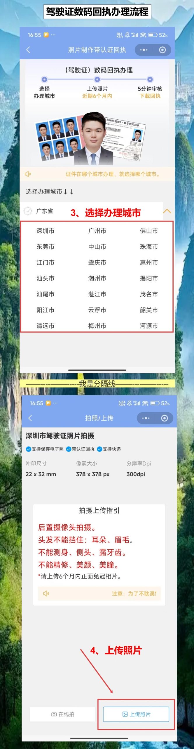 梅州驾驶证照片回执线上办理,手机10分钟就能弄