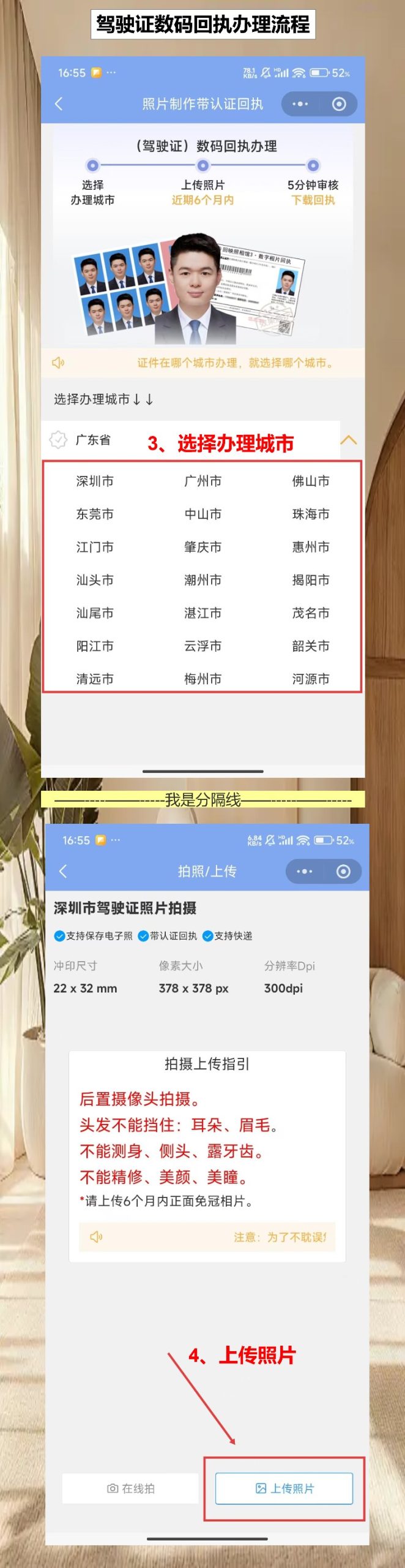 汕尾驾驶证照片回执线上办理,手机传图10分钟就行