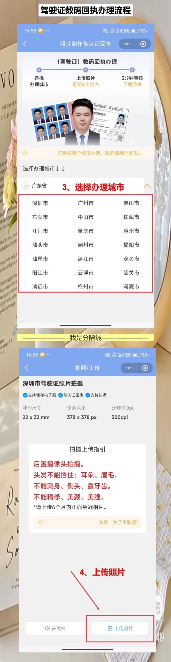 湛江驾驶证照片回执线上办理,手机传图就行