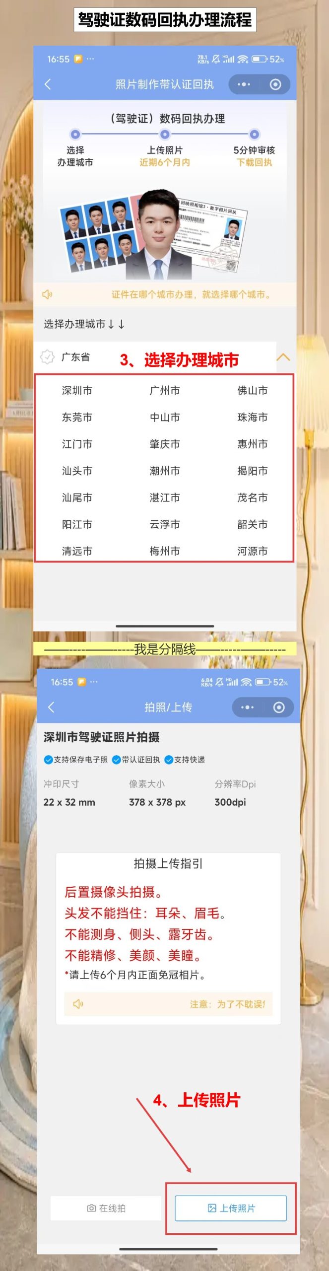 肇庆驾驶证照片回执线上办理,手机传图就行