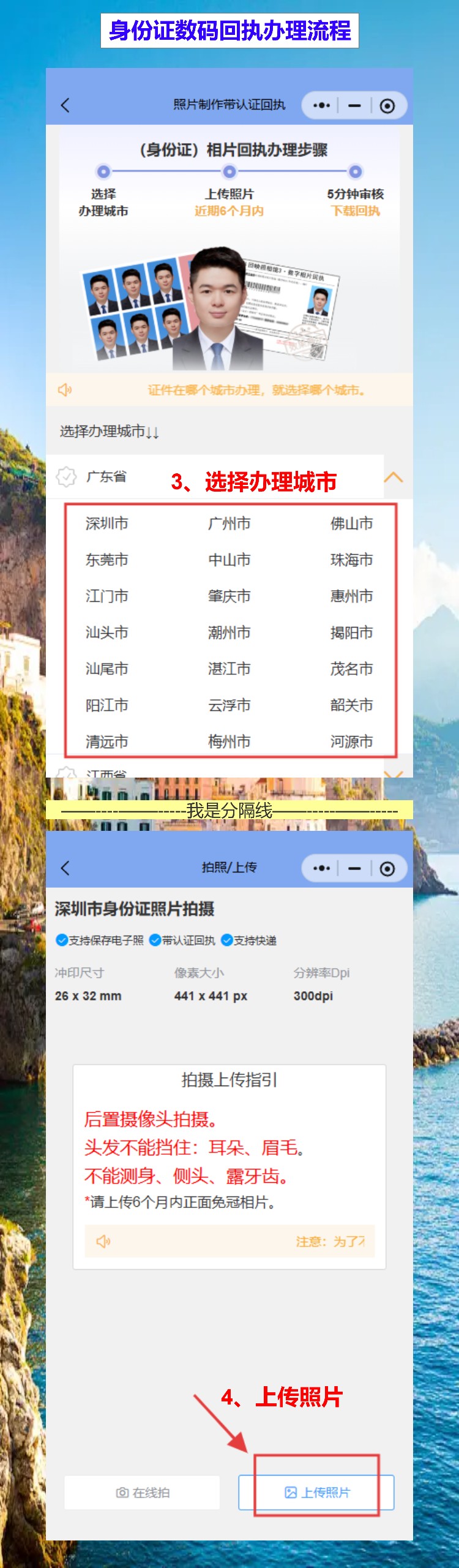身份证丢了要补办,手机上拍张照就有回执