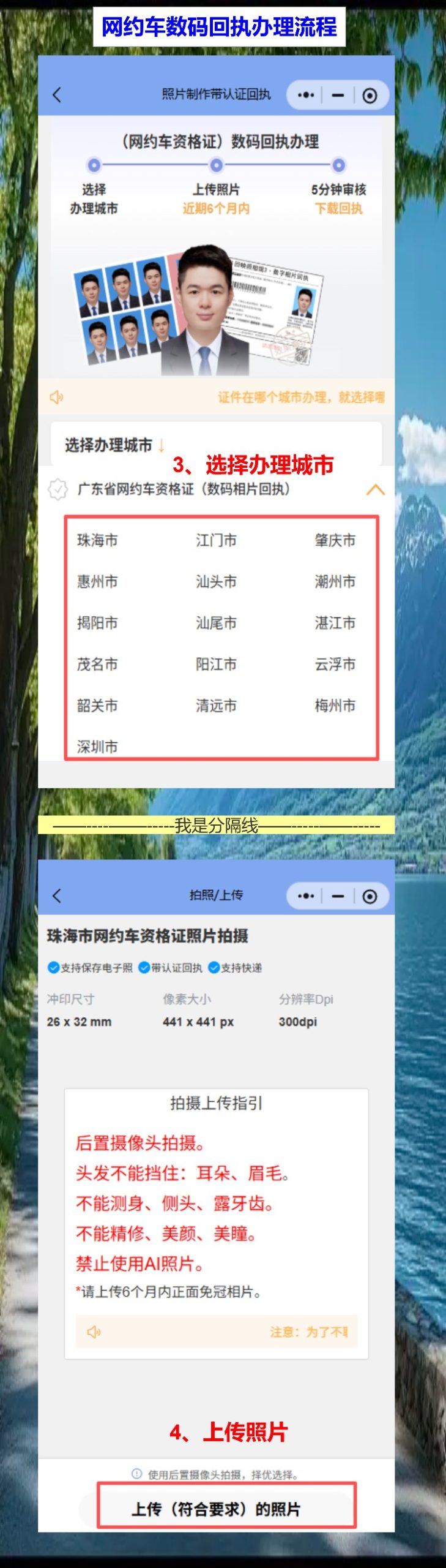 河源网约车资格证照片回执怎么弄?手机办理网约车资格证回执