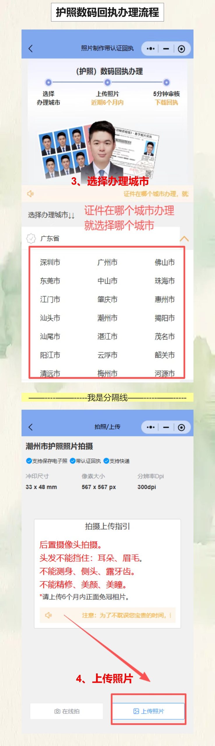 韶关个人护照照片回执办理,手机搞定首次办证