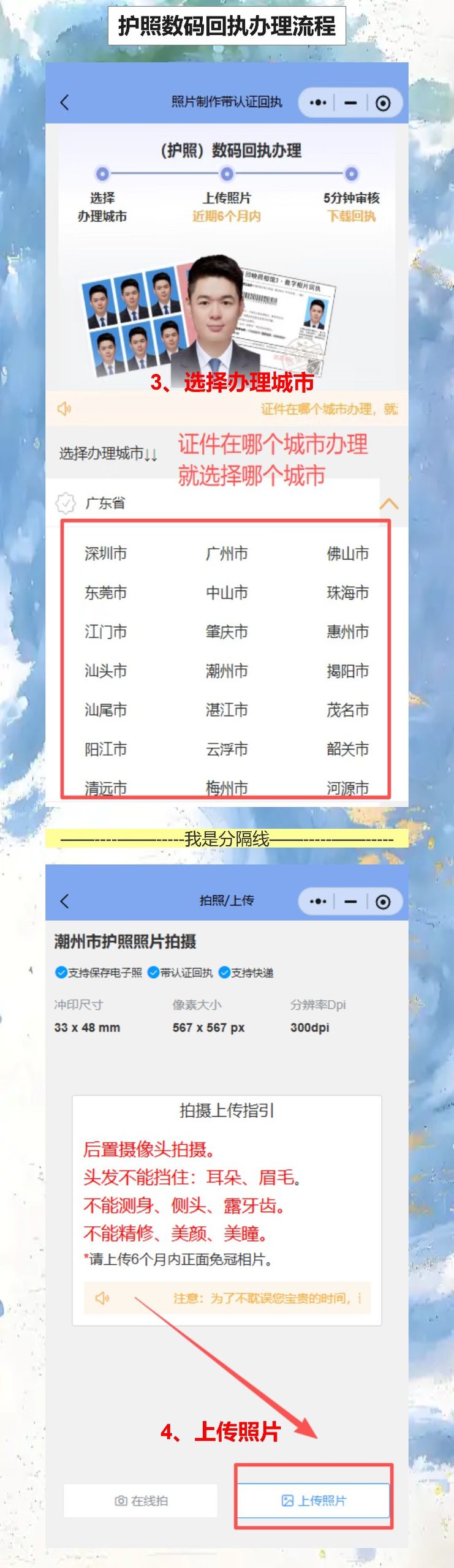 河源个人护照照片回执怎么办？手机搞定首次办理