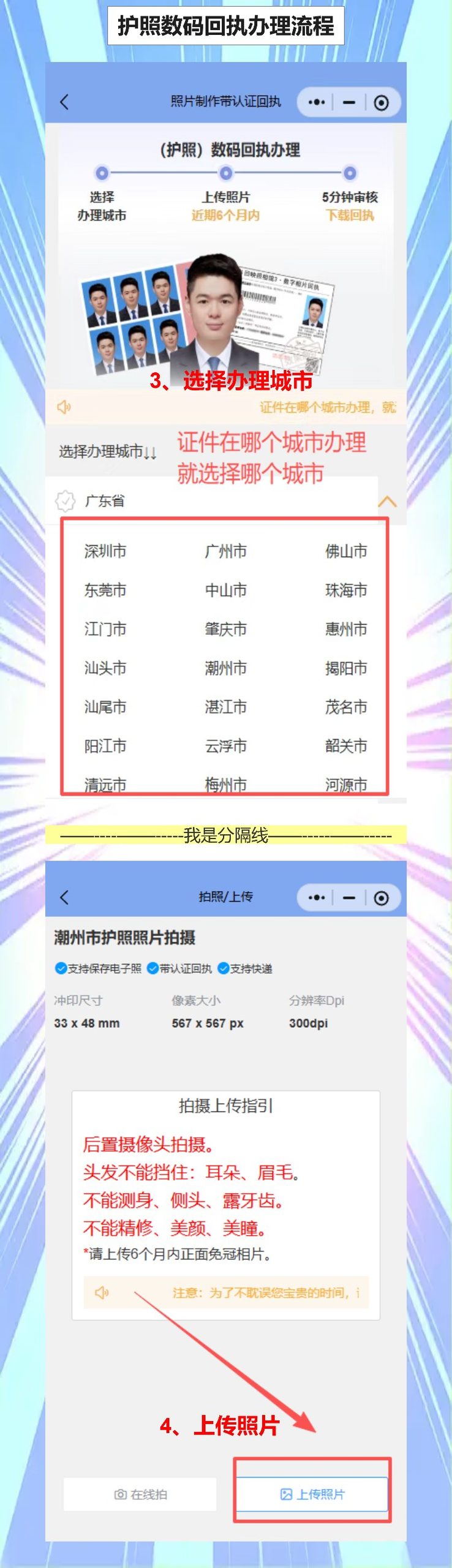 梅州个人护照照片回执办理，客都手机搞定到期换证