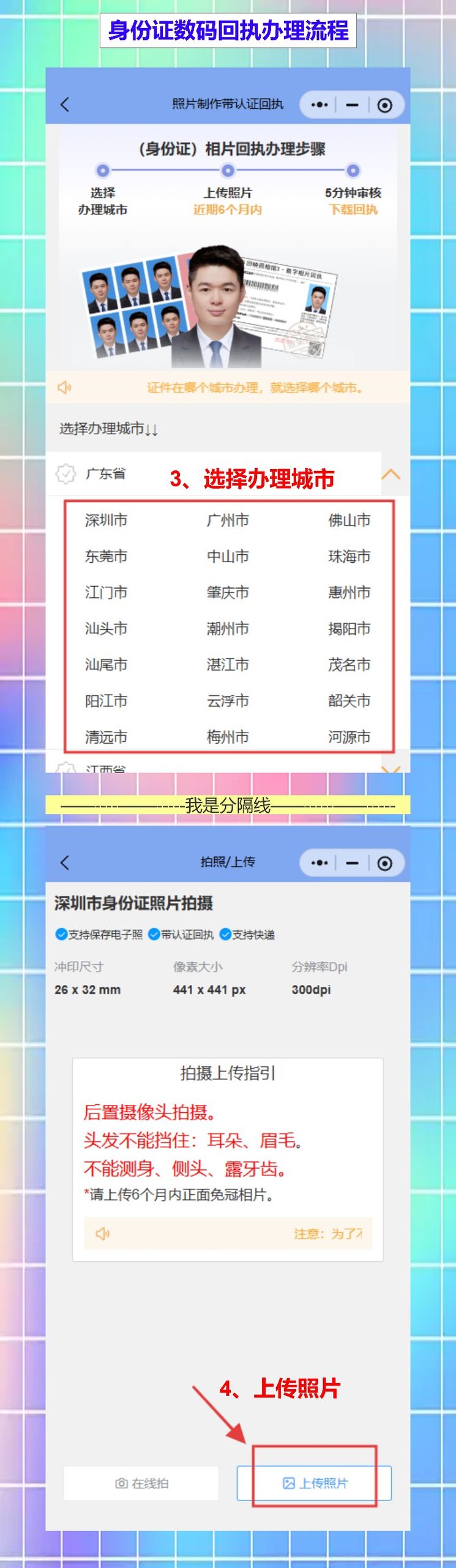 梅州首次申领身份证办理流程攻略（留守孩子办证，爷爷奶奶也能代办）