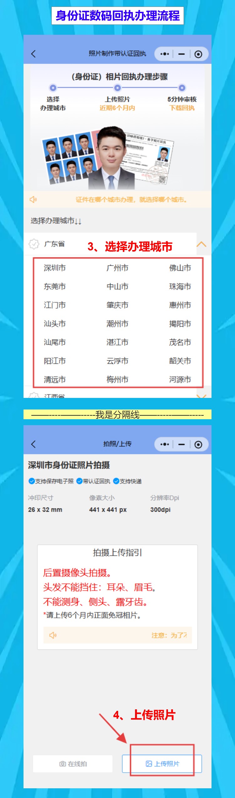 云浮首次申领身份证办理流程攻略(罗定、郁南、新兴乡镇都能办,不用跑县城)