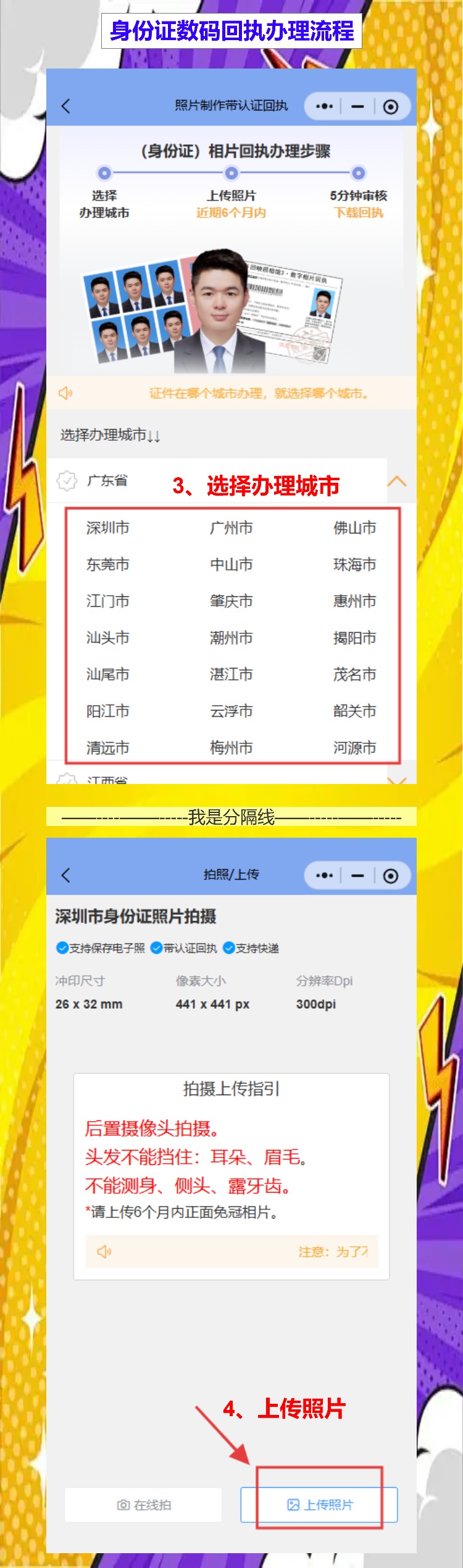 阳江首次申领身份证办理流程攻略（海陵岛、阳春山区办证，闸坡、圭岗都能办）