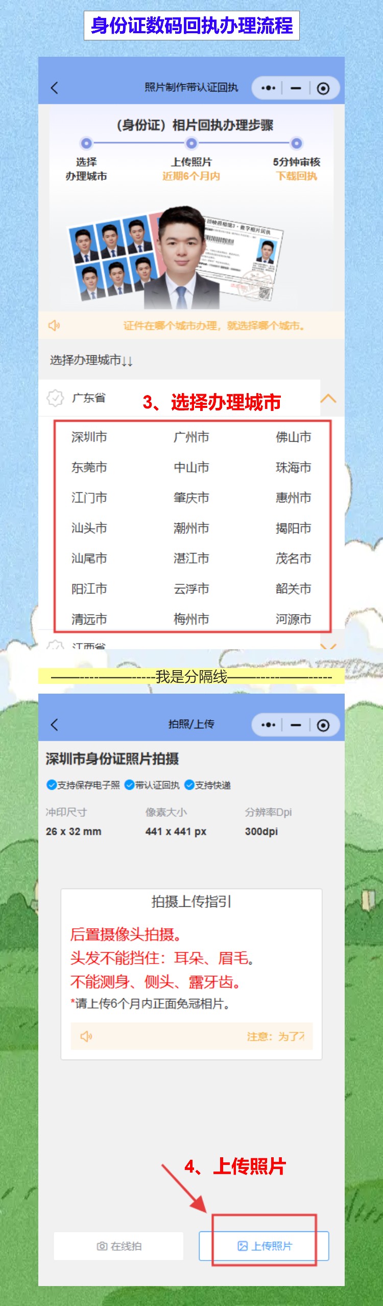 梅州到期换领身份证办理流程攻略（在珠三角打工换证，新证直接寄工厂）