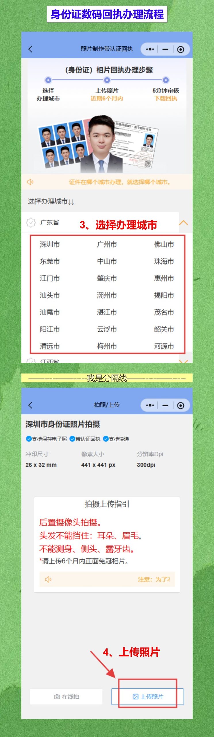 清远到期换领身份证办理流程攻略（周六上午也能办，不用请假）