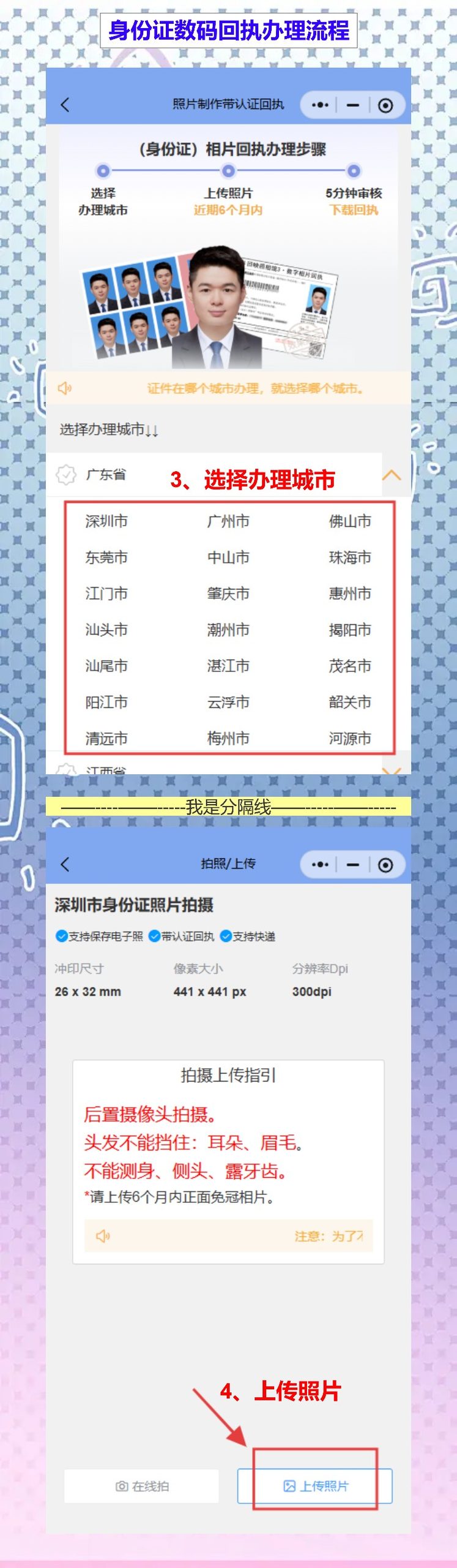 韶关到期换领身份证办理流程攻略(在珠三角打工的韶关人,换证不用回老家)