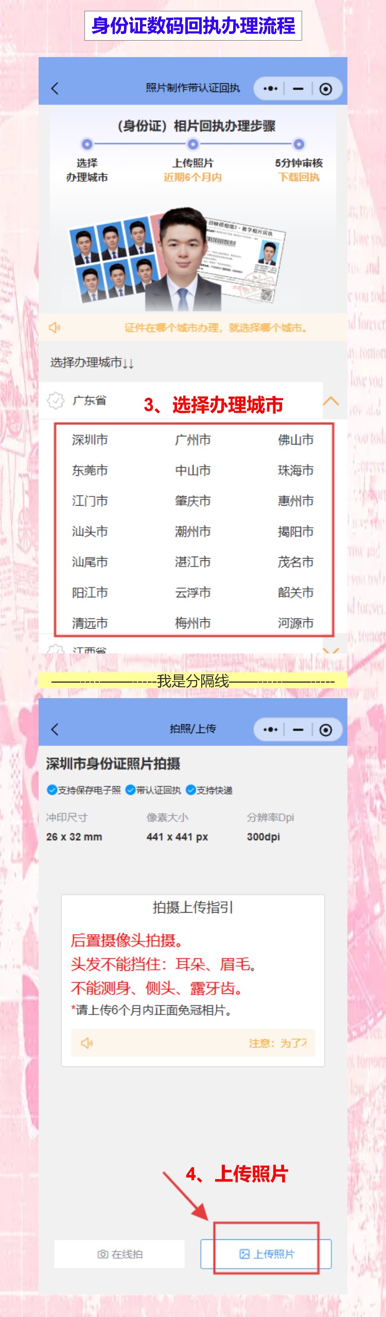 阳江到期换领身份证办理流程攻略(周六上午也能办,上班族不用请假)