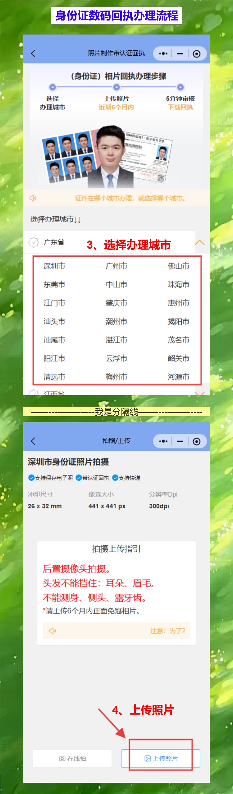 河源丢失补领身份证办理流程攻略(身份证丢了不用慌,24小时自助机随时办)