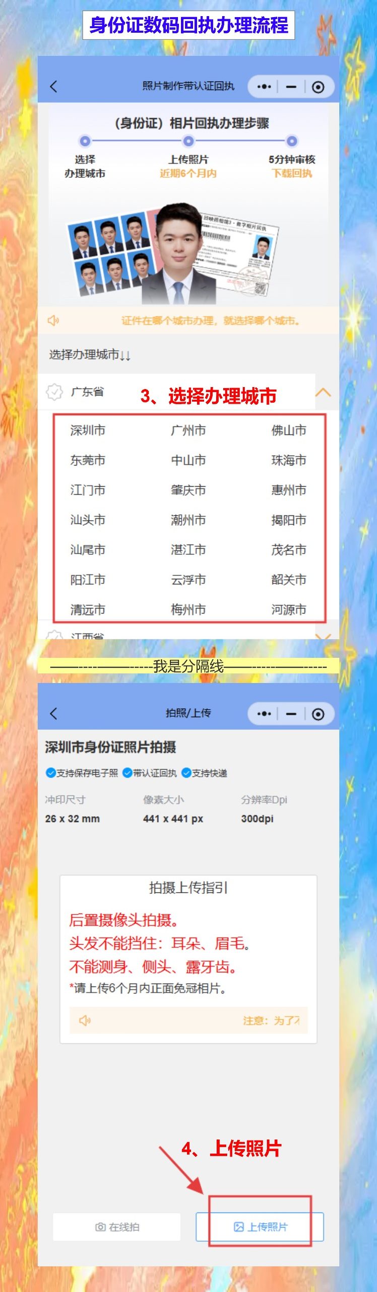 梅州丢失补领身份证办理流程攻略(身份证丢了不用怕,自助机24小时能办)
