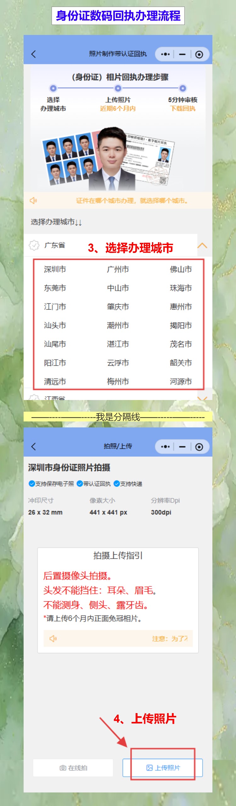 云浮丢失补领身份证办理流程攻略(身份证丢了,24小时自助机随时补)