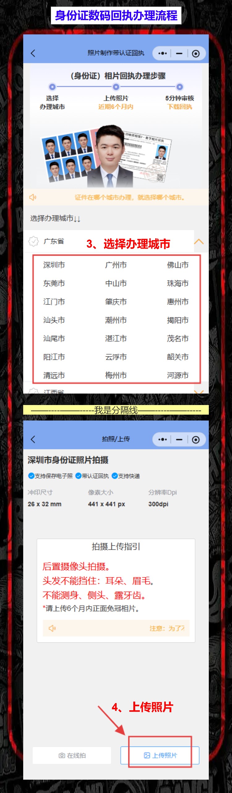 清远丢失补领身份证办理流程攻略(英德、连州、佛冈都有24小时自助机)