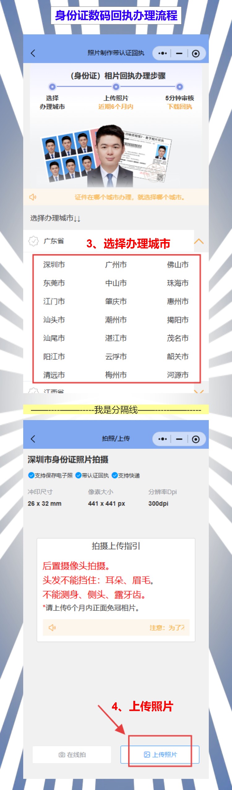 韶关丢失补领身份证办理流程攻略（身份证丢了？乐昌、南雄都有24小时自助机）