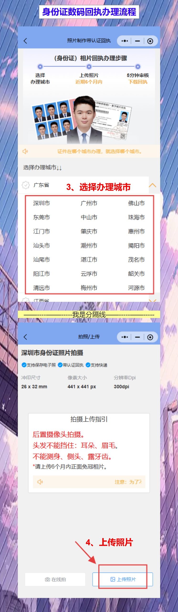 阳江丢失补领身份证办理流程攻略(身份证丢了?海陵岛、阳春都有24小时自助机)