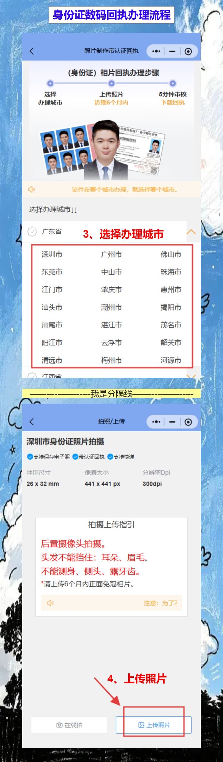 阳江损坏换领身份证办理流程攻略(沙扒、儒洞、闸坡都有窗口,最远渔村也能换)