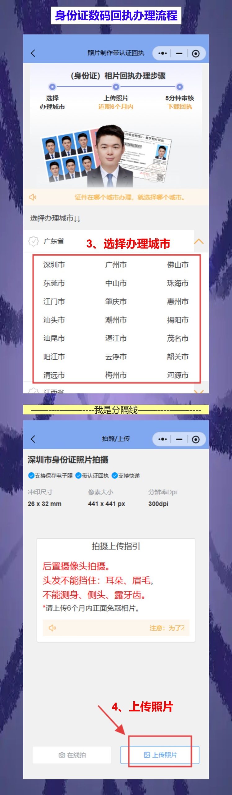 韶关损坏换领身份证办理流程攻略（大源、庆云、必背都有窗口，最偏远也能换）