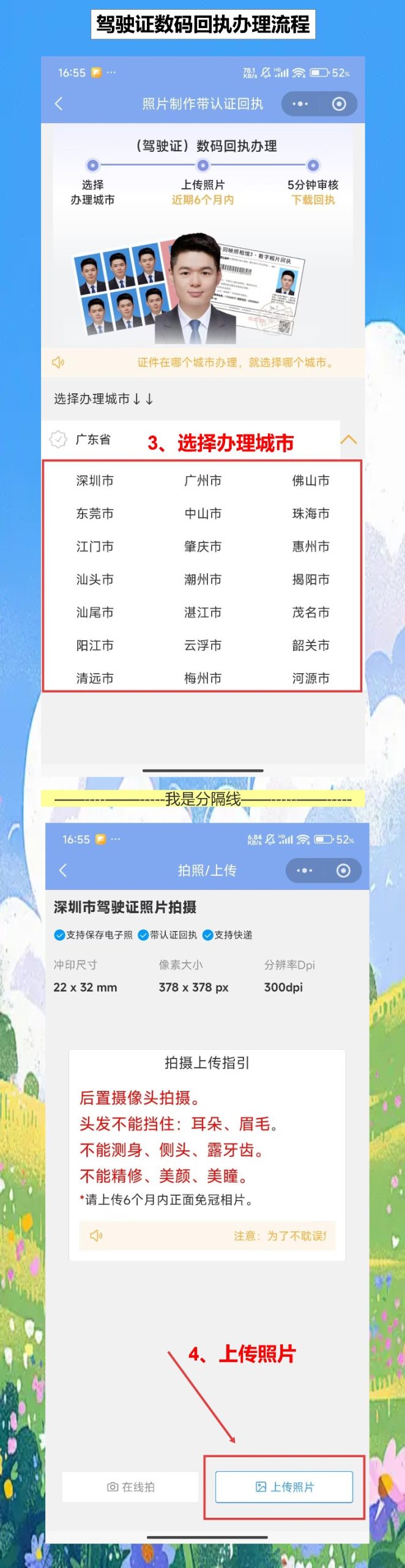 驾驶证照片回执自己就能拍,别等到了车管所才发现缺它