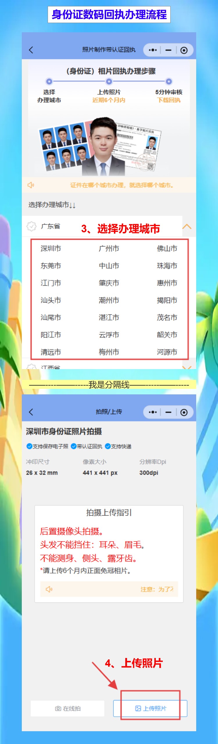 云浮损坏换领身份证办理流程攻略(身份证折了消磁了?乡镇窗口都能换)