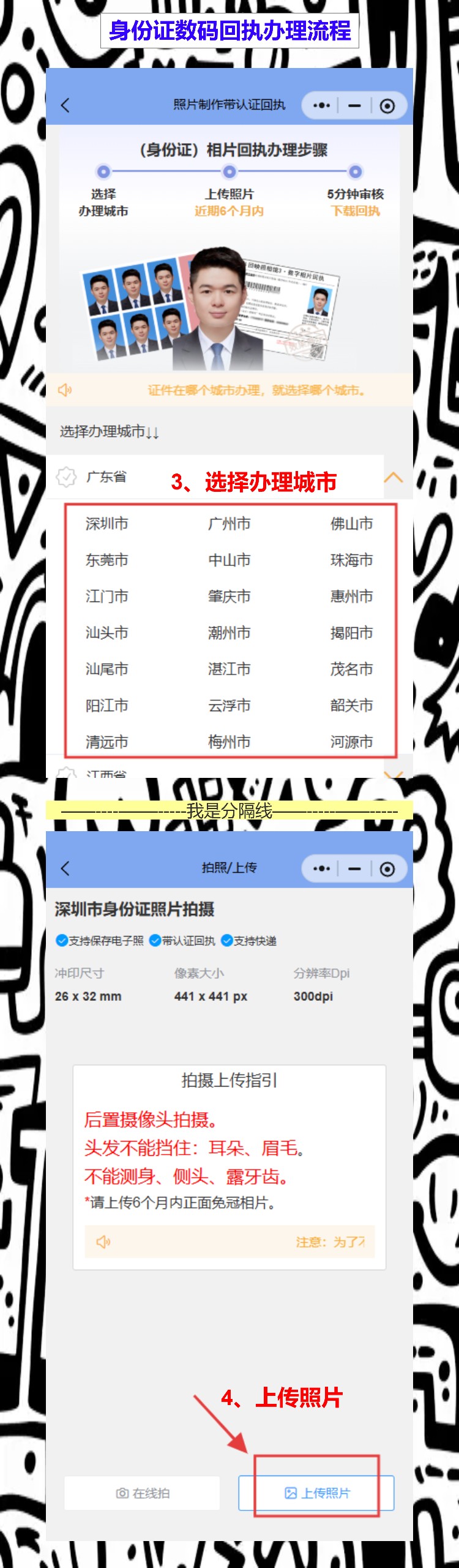 梅州损坏换领身份证办理流程攻略(身份证折了消磁了?乡镇窗口都能换)