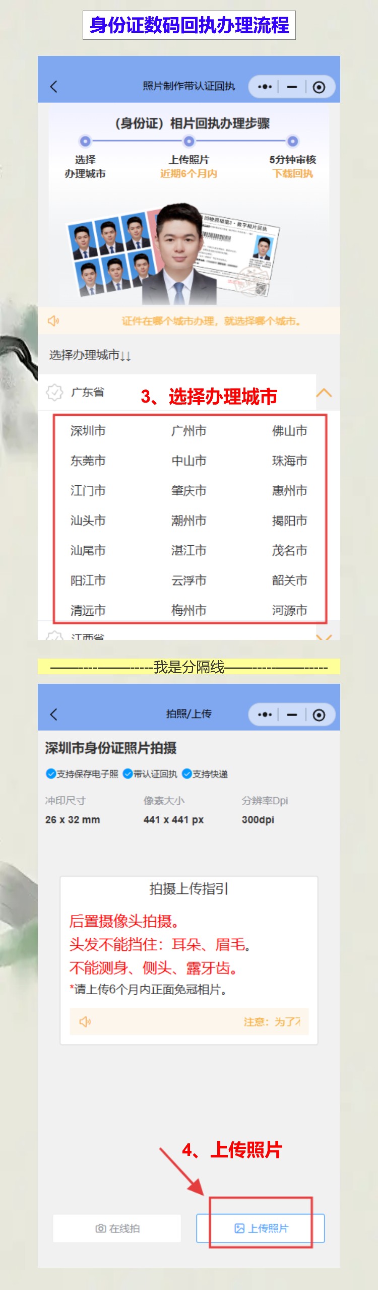 河源损坏换领身份证办理流程攻略（身份证折了消磁了？窗口乡镇都能办）