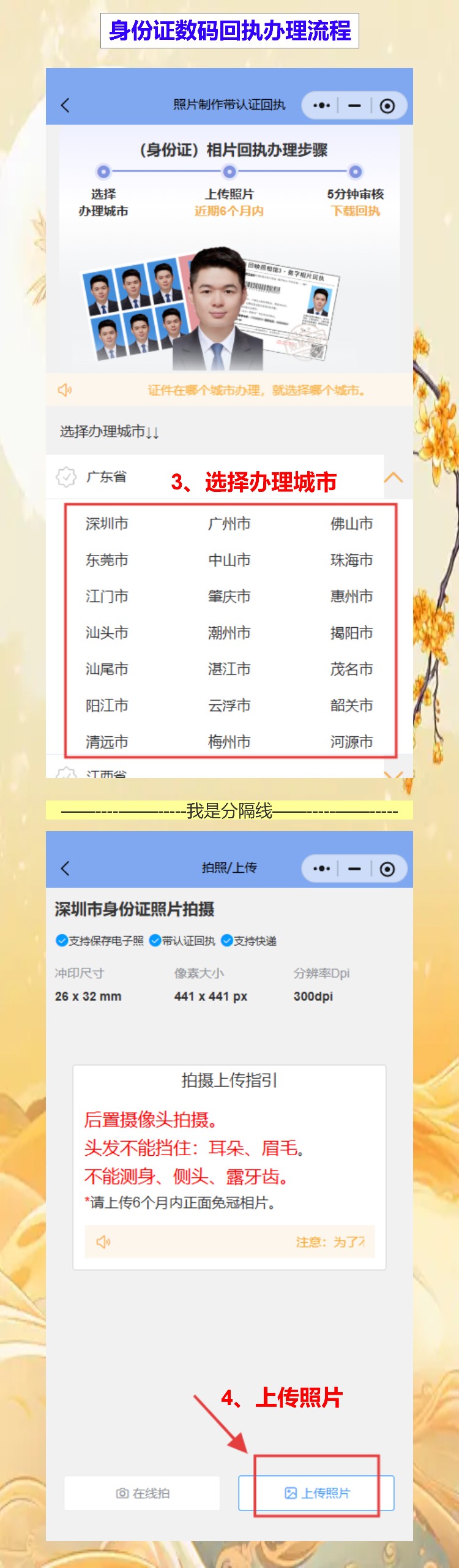 湛江首次申领身份证办理流程攻略(雷州半岛乡镇的朋友看过来)