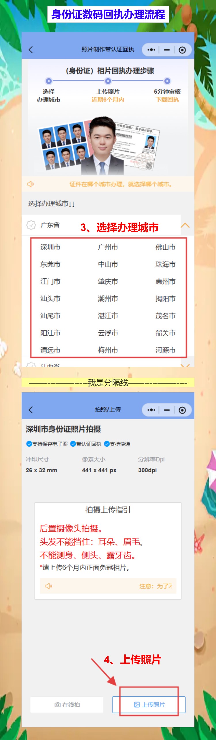 揭阳首次申领身份证办理流程攻略(普宁、惠来、揭西乡镇的朋友看过来)