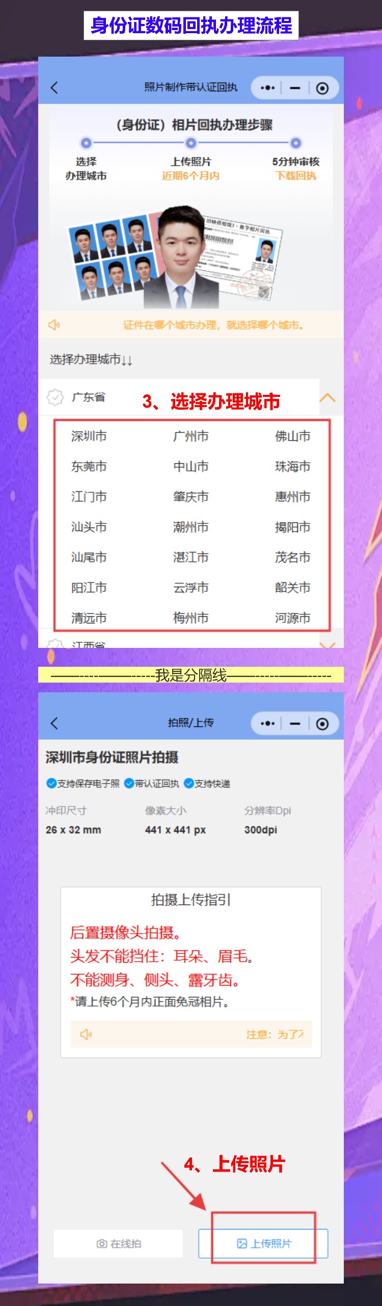 汕尾首次申领身份证办理流程攻略(陆丰、海丰、陆河乡镇的朋友看过来)