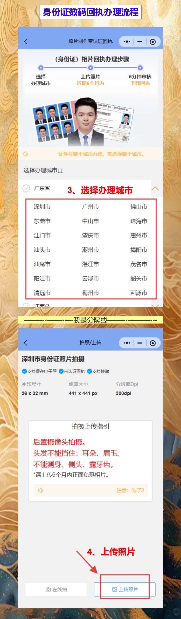 湛江到期换领身份证办理流程攻略（湛江人换证不用回老家，全程网办）