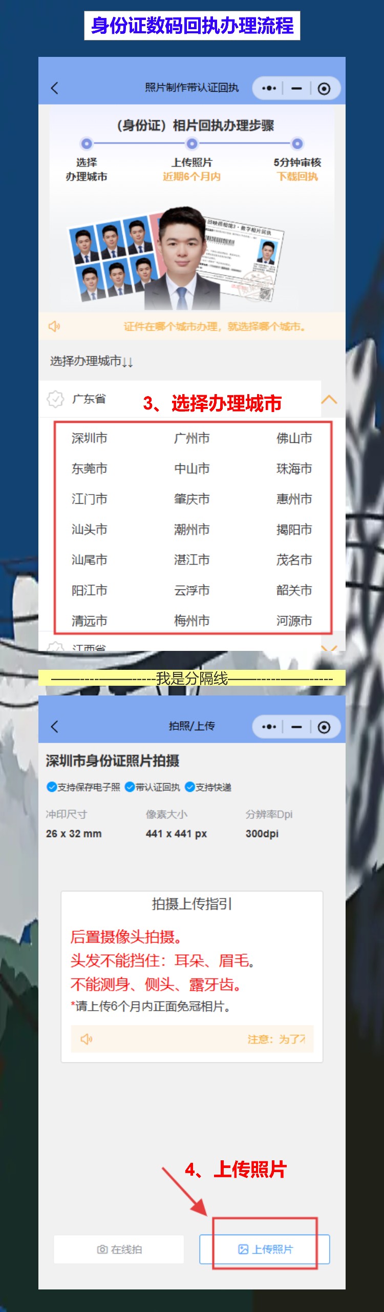 潮州丢失补领身份证办理流程攻略(24小时自助机随时帮你搞掂)