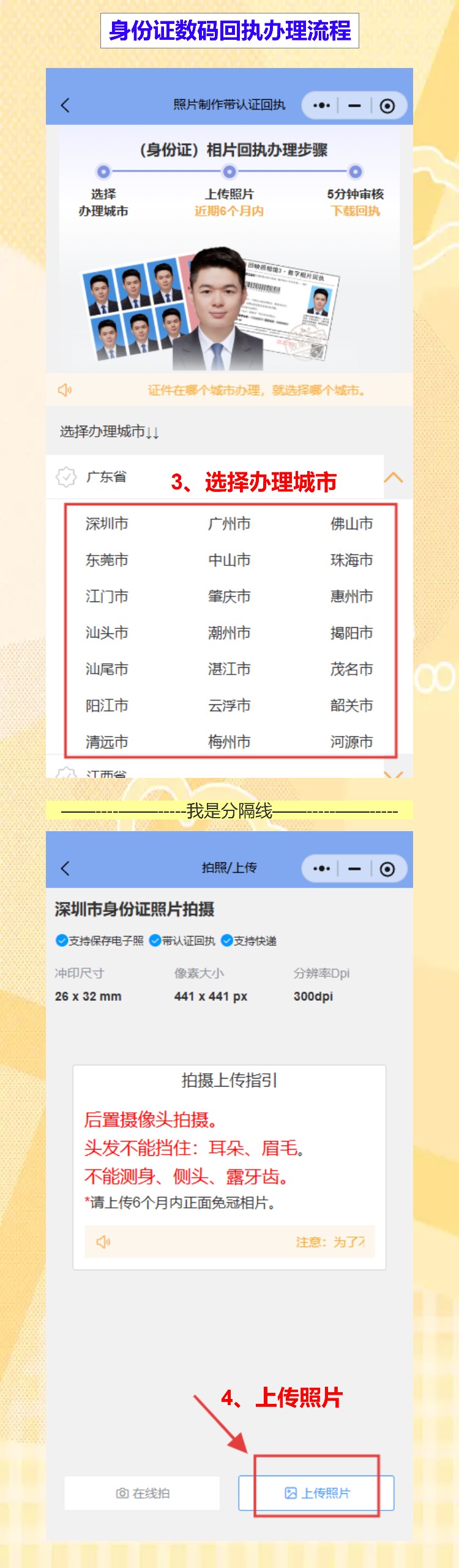 揭阳丢失补领身份证办理流程攻略（身份证丢了莫烦恼，24小时自助机随时办）