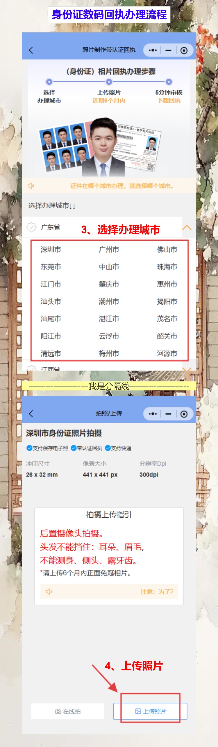 湛江丢失补领身份证办理流程攻略(身份证丢了莫急,24小时自助机湛江各区有,半夜也能办)