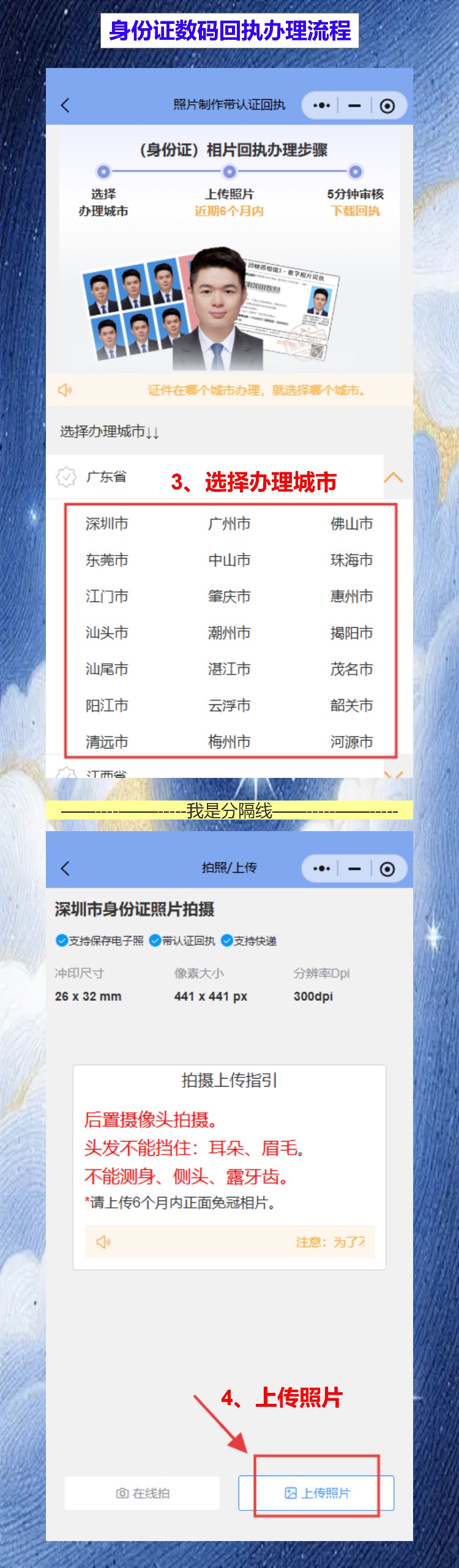 揭阳损坏换领身份证办理流程攻略(靖海神泉占陇都有窗口)