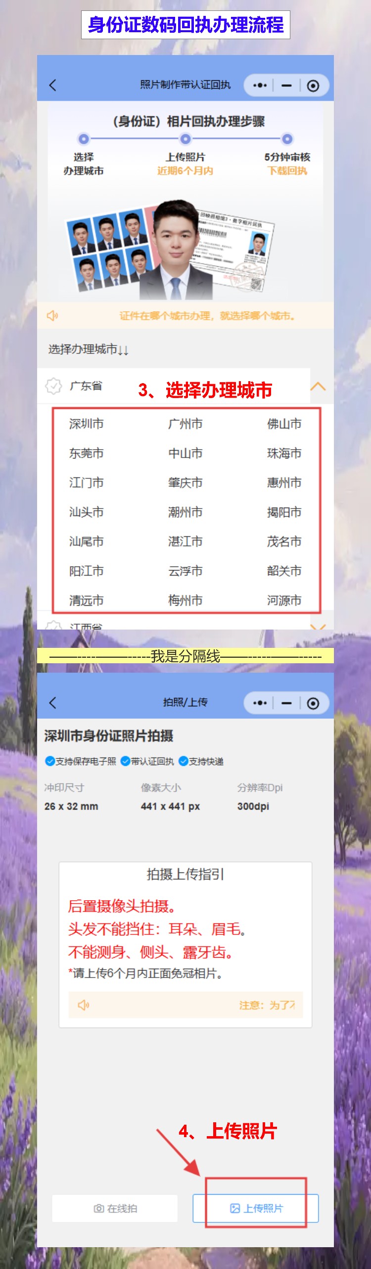 湛江损坏换领身份证办理流程攻略(身份证损坏换领首选自助机)