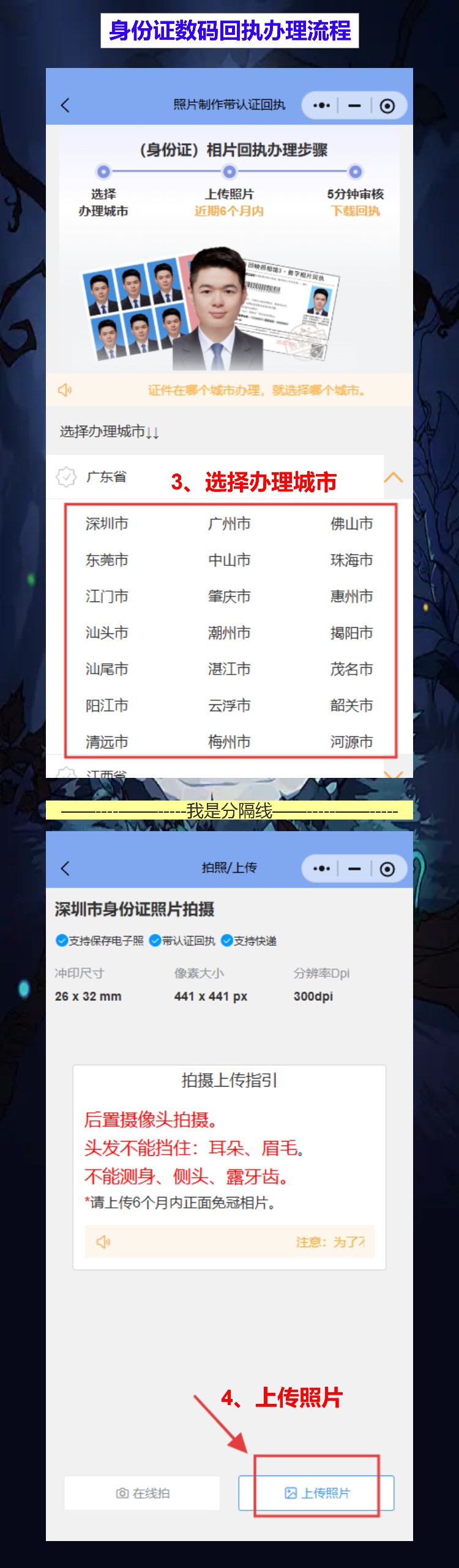 惠州首次申领身份证办理流程攻略（新市民给娃办证，大亚湾仲恺都能办）