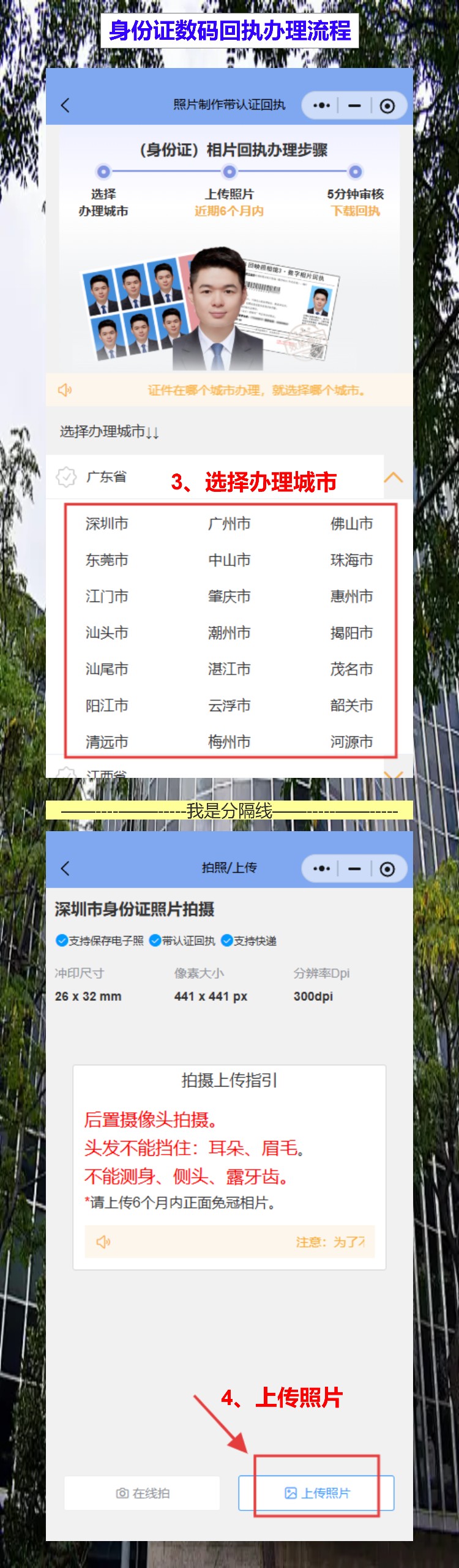 肇庆首次申领身份证办理流程攻略(怀集、广宁、封开山区乡镇看过来)