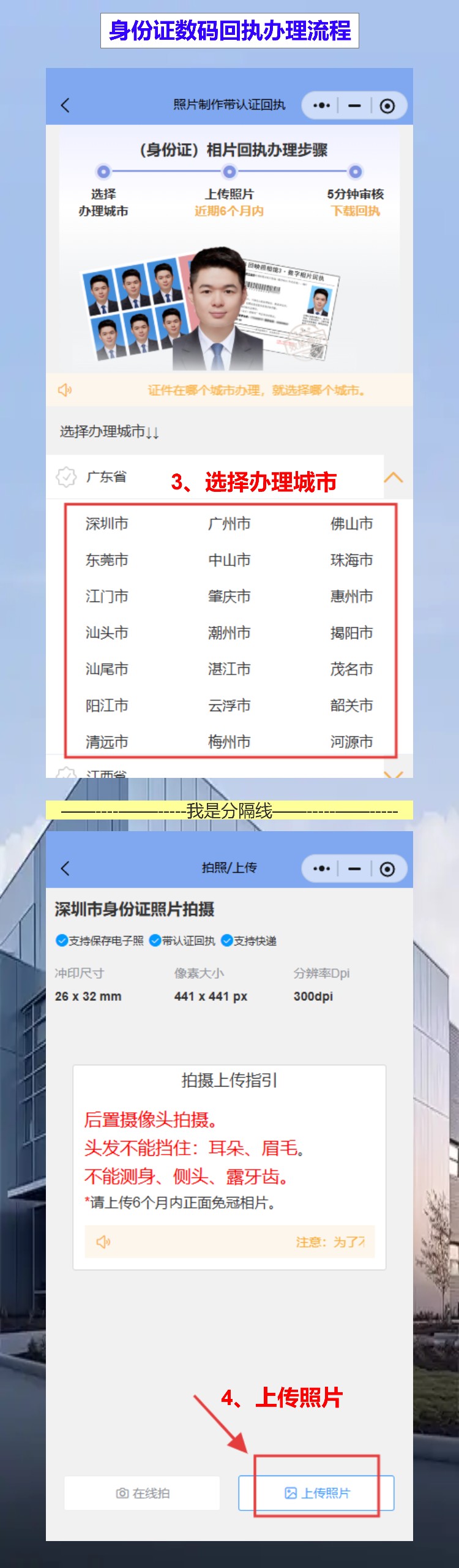 江门首次申领身份证办理流程攻略（侨乡孩子办证，台山开平恩平乡镇都能办）