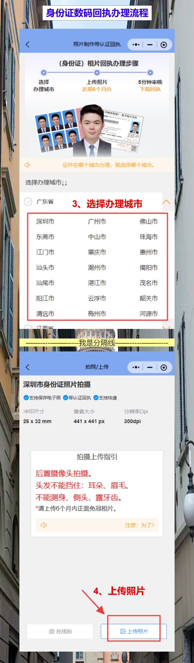 惠州到期换领身份证办理流程攻略（深莞惠跨城通勤族换证，不用请假）