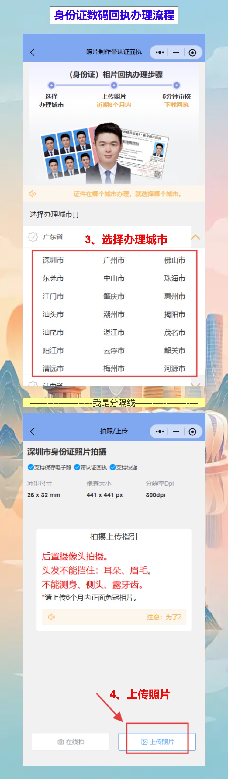 肇庆到期换领身份证办理流程攻略(人在珠三角打工换证,不用回肇庆)