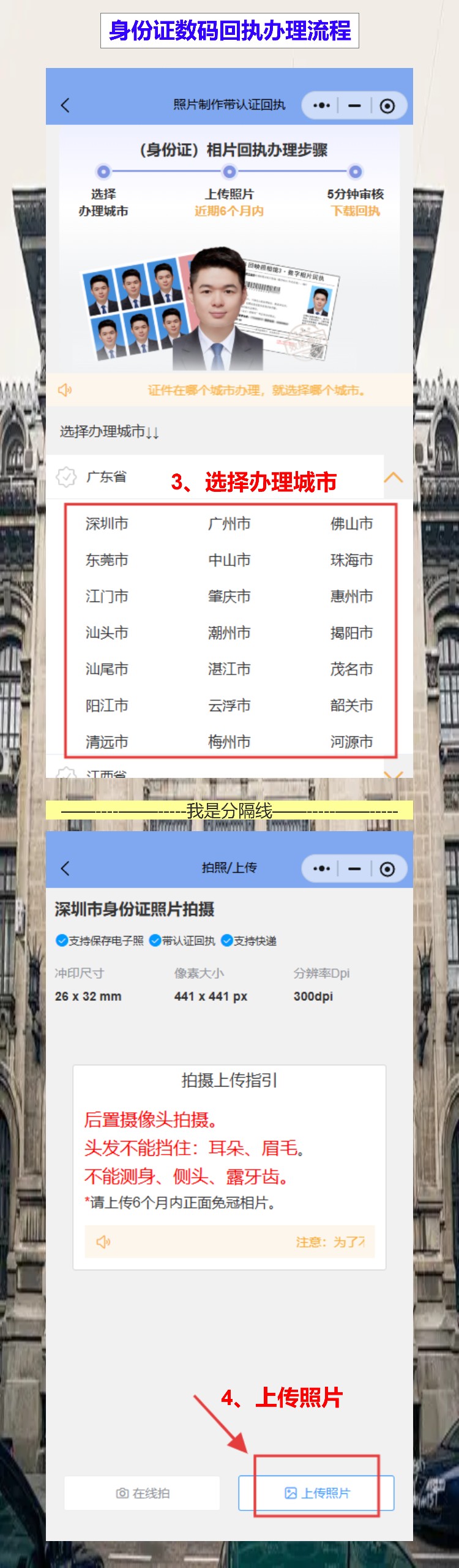 江门到期换领身份证办理流程攻略（海外侨胞、跨城通勤族换证，全程网办最方便）