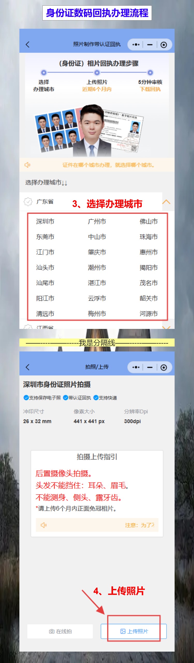 惠州损坏换领身份证办理流程攻略(博罗、龙门乡镇都有窗口,不用往市区跑)