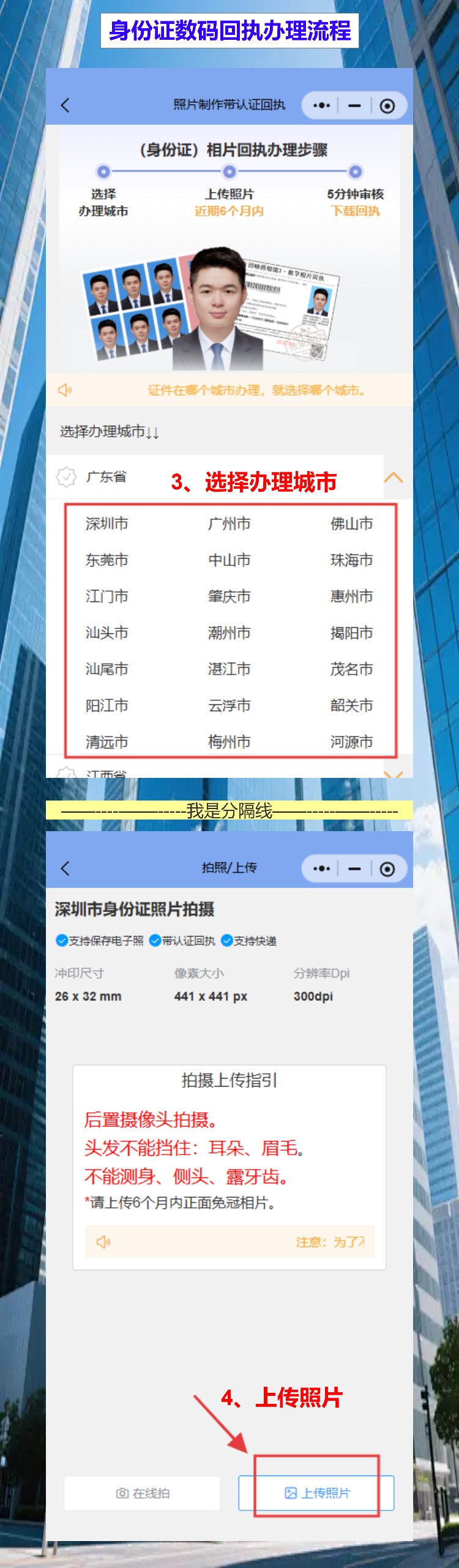 肇庆损坏换领身份证办理流程攻略（身份证放山里受潮了？德庆、封开乡镇窗口就能换）