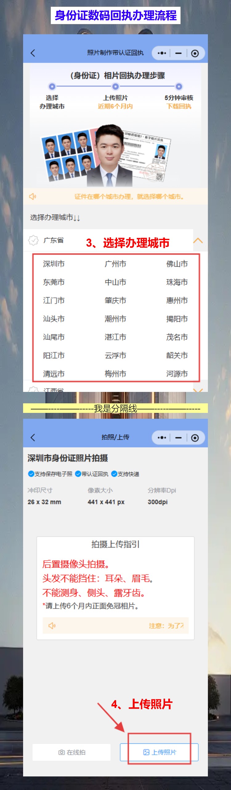 江门损坏换领身份证办理流程攻略(工地干活折了身份证?棠下、水口、古劳乡镇窗口都能换)