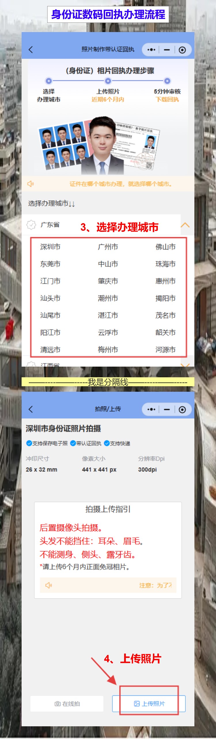 汕头丢失补领身份证办理流程攻略（身份证唔见了？莫心慌，24小时自助机帮你搞掂）