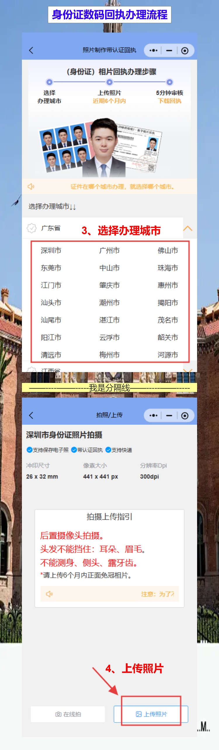 惠州丢失补领身份证办理流程攻略（在惠州弄丢身份证？24小时自助机随到随办）