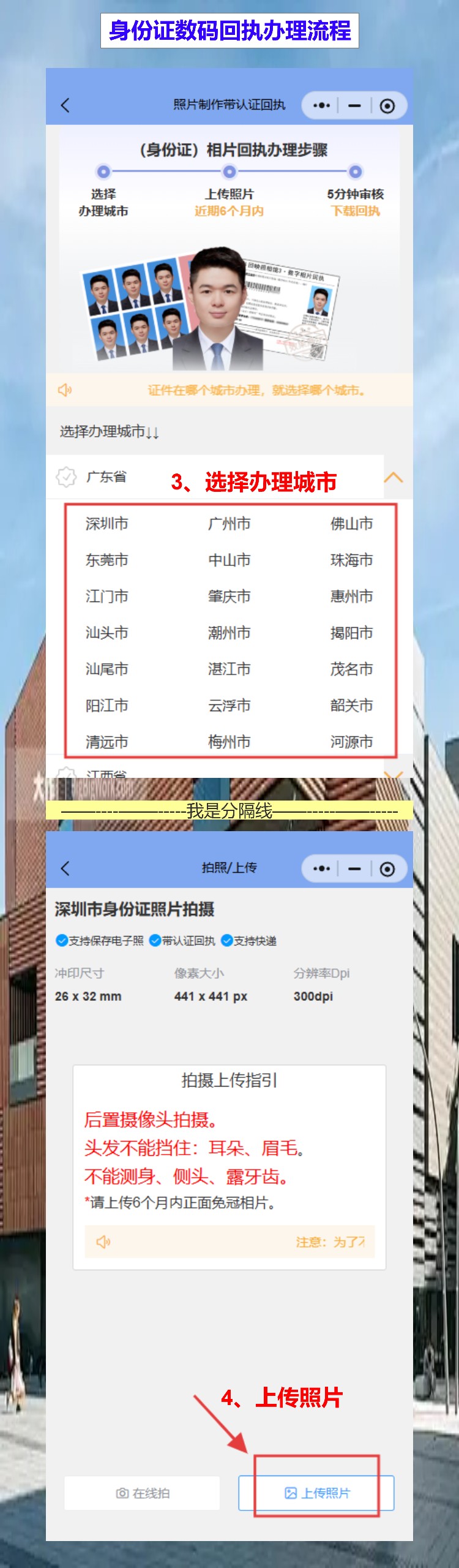 肇庆丢失补领身份证办理流程攻略（24小时自助机随到随办）